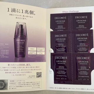 コスメデコルテ(COSME DECORTE)のコスメデコルテ　リポソーム　アドバンリスト　リペアセラム(美容液)