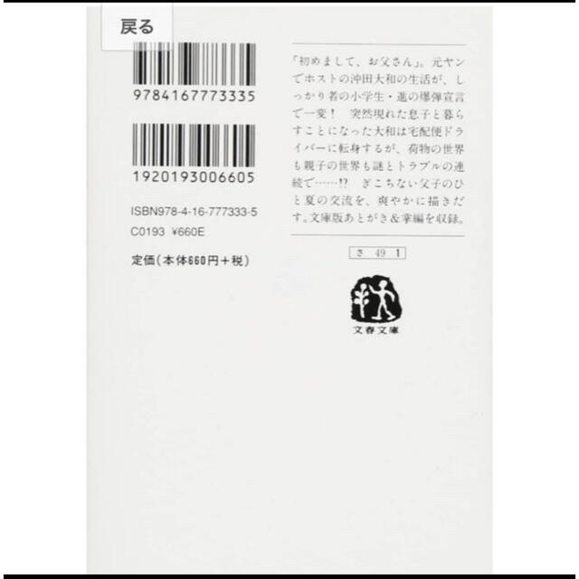 ワーキングホリデー エンタメ/ホビーの本(文学/小説)の商品写真