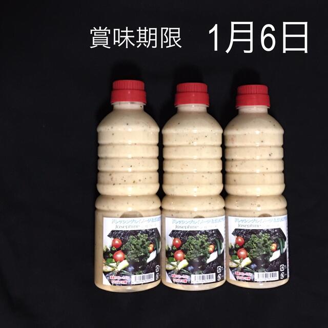 ジョセフィーヌドレッシング 食品/飲料/酒の食品(調味料)の商品写真