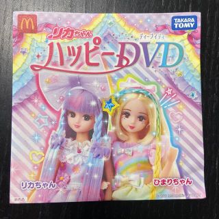 リカちゃん　ハッピーDVD(キッズ/ファミリー)