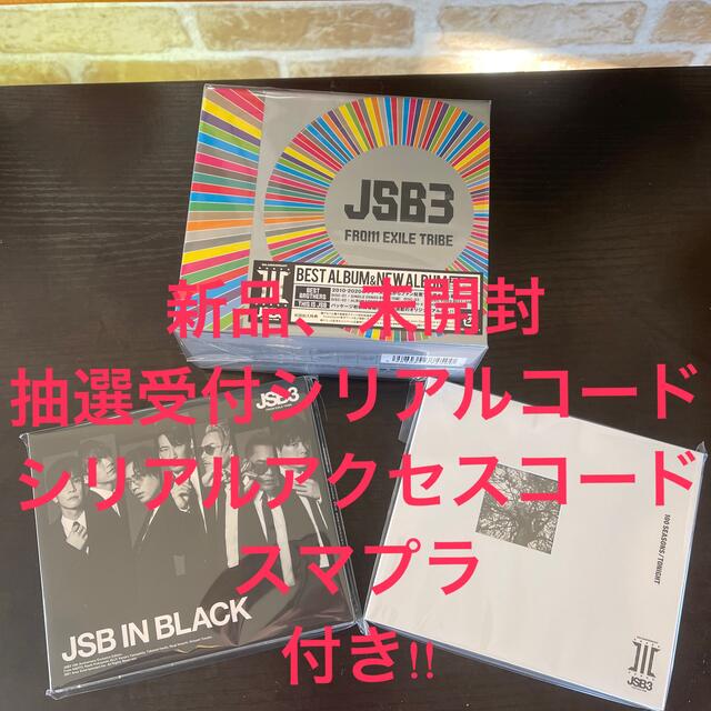 33,000円相当❤️三代目JSB アルバム　DVD❤️