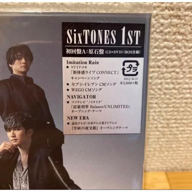 SixTONES 1ST【初回盤B：音色盤】新品未開封 マルチケースC付き