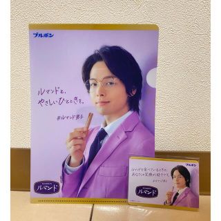 中村倫也 #ルマンド男子　限定グッズ(男性タレント)