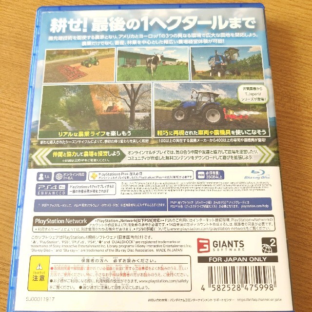 【早期購入特典付】Farming Simulator 22　PS4 エンタメ/ホビーのゲームソフト/ゲーム機本体(家庭用ゲームソフト)の商品写真