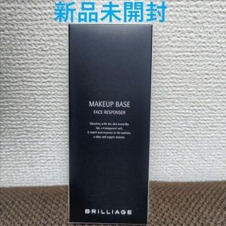 ブリリアージュ(BRILLIAGE)の新品未開封 ブリリアージュ メイクアップベース フェイスレスポンサー 33g(化粧下地)