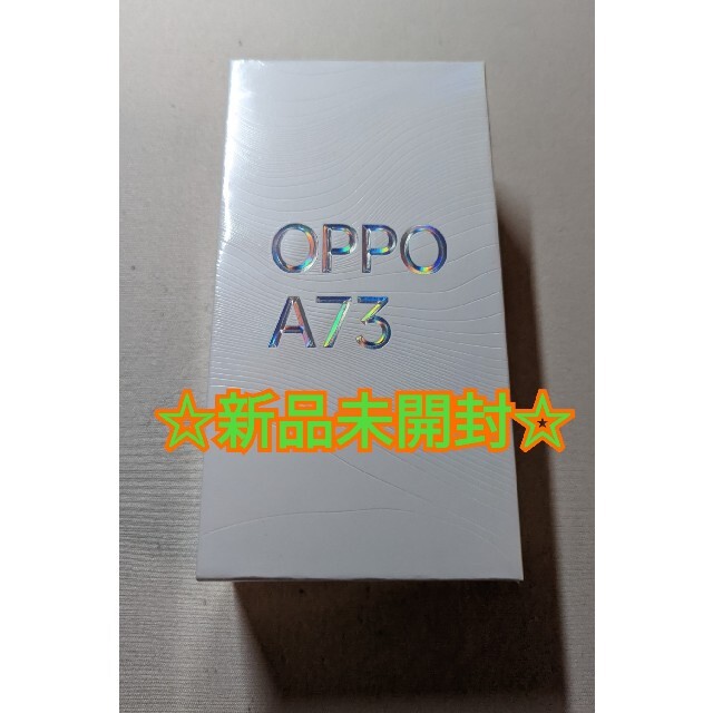 新品未開封☆OPPO Oppo A73 ネービーブルー CPH2099