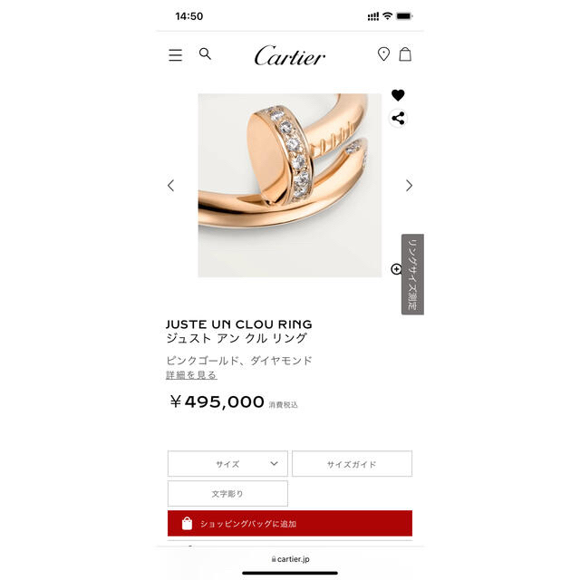 Cartier(カルティエ)のCartier カルティエ  ジュストアンクルリング　完品 レディースのアクセサリー(リング(指輪))の商品写真