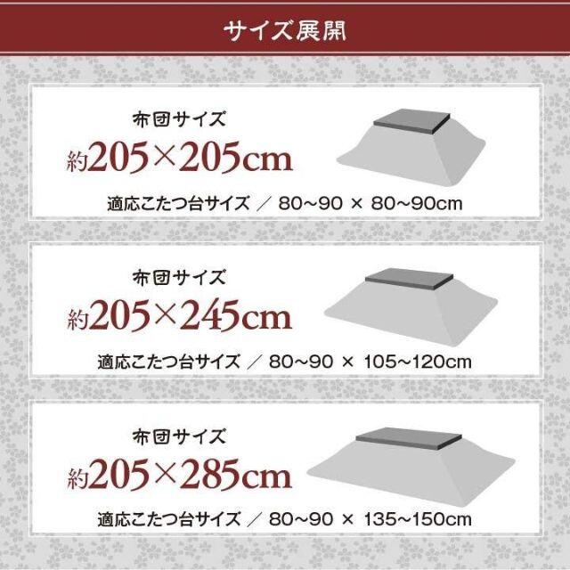 こたつ布団 洗える 日本製 国産 掛け単品 高級感 ジャガード 沙羅 正月 スマホ/家電/カメラの冷暖房/空調(ファンヒーター)の商品写真