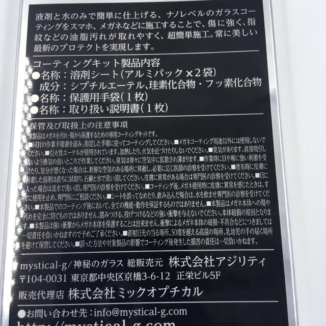 神秘のガラス g ミスティカルジー 9個セット 良好品
