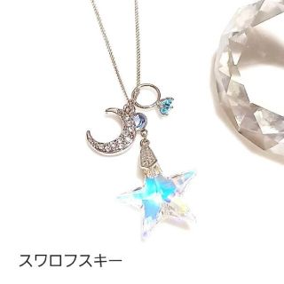 bunbuku様専用◆星の輝き溢れるスワロフスキークリスタルネックレス(ネックレス)