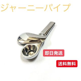 ジャーニーパイプ シルバー スプーンパイプ 煙管 喫煙具 巻紙 銀 たばこ(タバコグッズ)