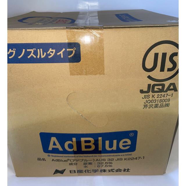 【期間限定‼︎ 】アドブルー　20L 箱