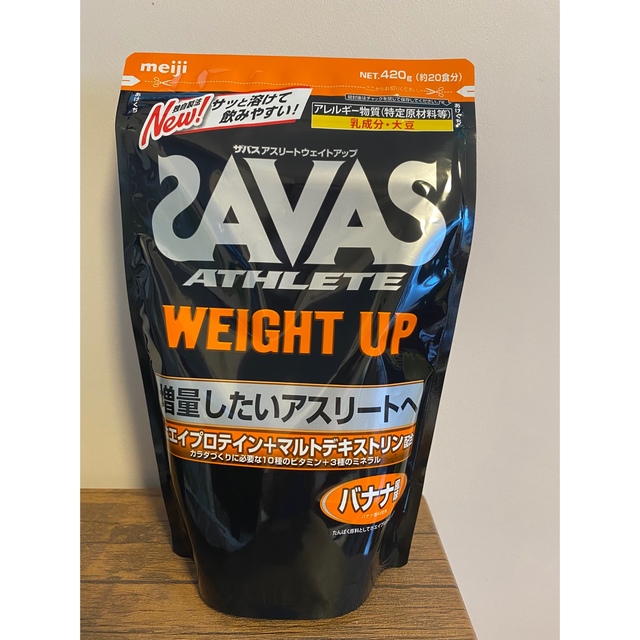 SAVAS(ザバス)のSAVAS  お値下げ 食品/飲料/酒の健康食品(プロテイン)の商品写真