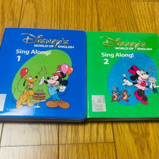 ディズニー(Disney)のDWE シングアロング DVD(知育玩具)