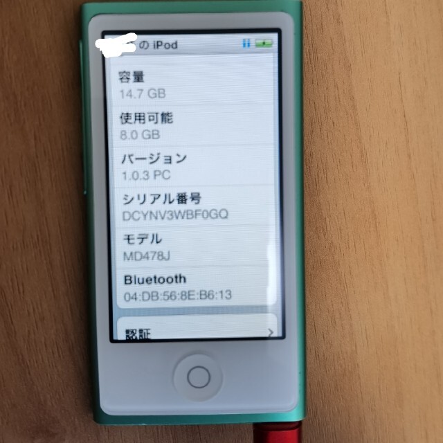 iPod(アイポッド)のiPod nano 7世代　16GB  グリーン　MD478J スマホ/家電/カメラのオーディオ機器(ポータブルプレーヤー)の商品写真