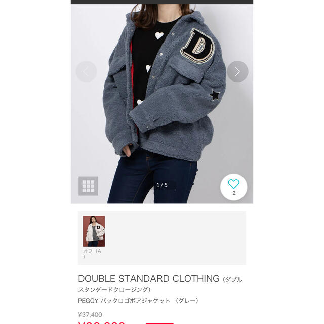 DOUBLE STANDARD CLOTHING(ダブルスタンダードクロージング)のダブルスタンダード　PEGGYブルゾン　ボア　ワッペン　ブルー　青 レディースのジャケット/アウター(ブルゾン)の商品写真