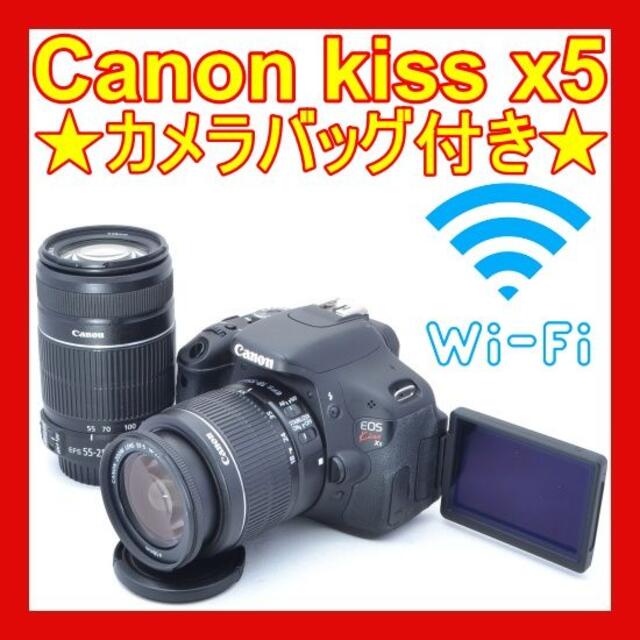 ❤️初心者お勧め❤️スマホ転送OK❤️kiss x5❤️カメラバッグ付き❤️