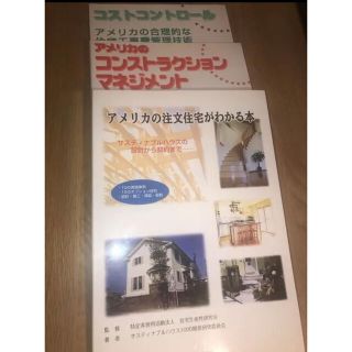 モマ(MOMA)の☆建築本　３種(語学/参考書)