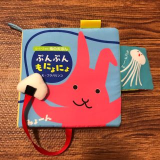 カドカワショテン(角川書店)の布絵本(絵本/児童書)