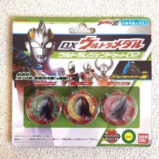 DXウルトラメダル ウルトラレジェンドセット02(特撮)