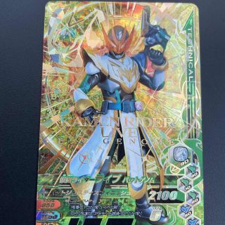 ガンバライジング　LR 仮面ライダーライブ　新品未使用(シングルカード)