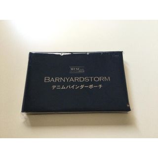 バンヤードストーム(BARNYARDSTORM)のMIUSE2021年12月号付録BARNYARDSTORMデニムバインダーポーチ(ポーチ)