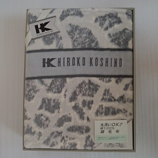 ヒロココシノ(HIROKO KOSHINO)のHIROKO KOSHINO:綿毛布(毛布)