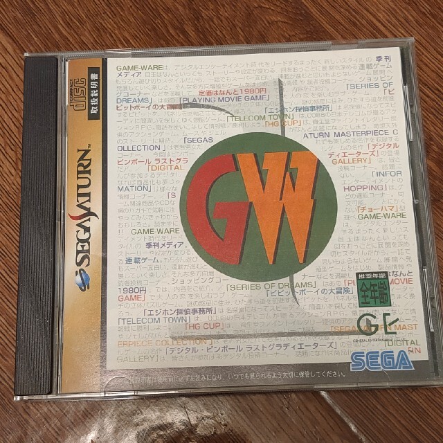 GAME WAREVOL1 エンタメ/ホビーのゲームソフト/ゲーム機本体(家庭用ゲームソフト)の商品写真