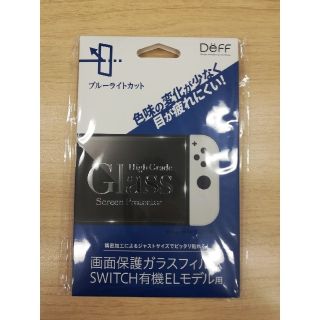 Switch有機ELモデル用　画面保護ガラスフィルム(その他)