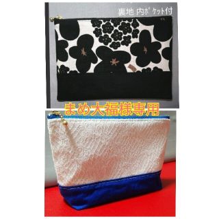 まめ大福様専用 ハンドメイド  ポーチ  まちなし キャンバス  花柄  黒(ポーチ)