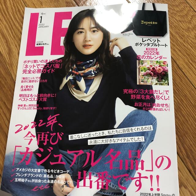 repetto(レペット)のご予約済　Lee 1月号　付録　レペットポケッタブルトート　のみ エンタメ/ホビーの雑誌(ファッション)の商品写真