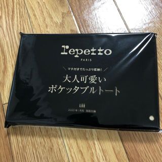 レペット(repetto)のご予約済　Lee 1月号　付録　レペットポケッタブルトート　のみ(ファッション)