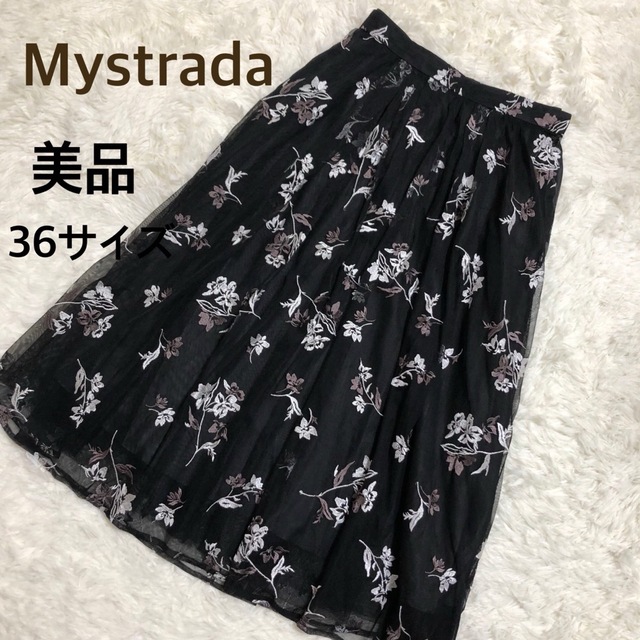 Mystrada(マイストラーダ)のMystrada★マイストラーダ★【美品】★フラワー刺繍チュールスカート レディースのスカート(ロングスカート)の商品写真