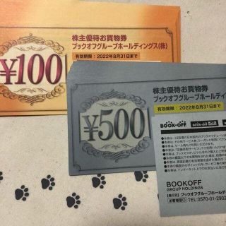 800円分　ブックオフ　株主優待券(ショッピング)