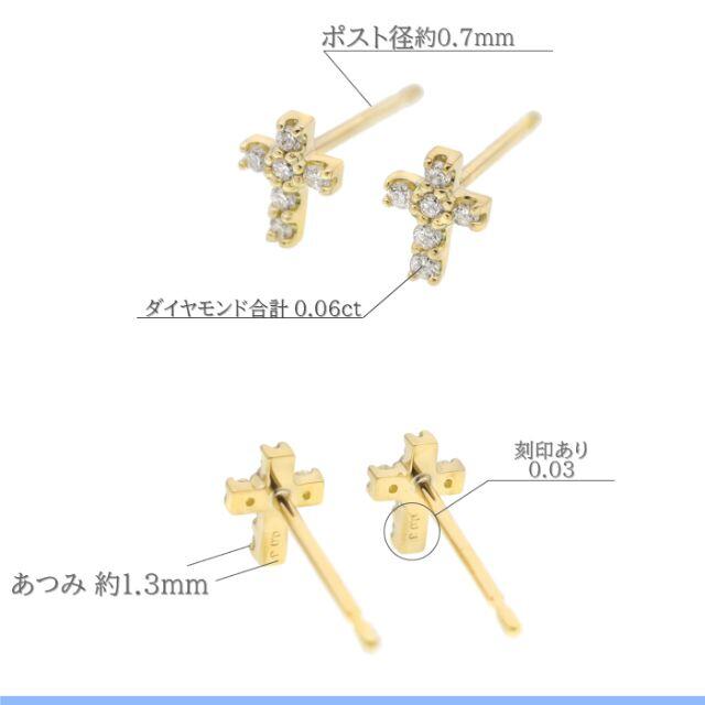 0.06ct】12石のダイヤモンドで描いたクロスモチーフピアス K18YG - ピアス