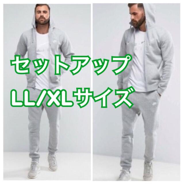 新品 NIKE セットアップ パーカー&ジョガーパンツ グレー XL 送料無料