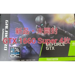 【enter様専用】GTX 1660 Super 5枚(PCパーツ)