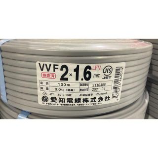 新品　未使用　VVFケーブル　2c-2.0mm 100m 愛知電線