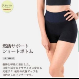 エルローズ 燃活®サポートショートボトム