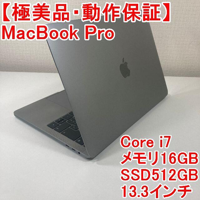 中古品CMacBook Pro Core i7 ノートパソコン （999）