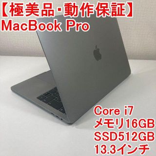 Apple - MacBook Pro Core i7 ノートパソコン （999）の通販 by りんご