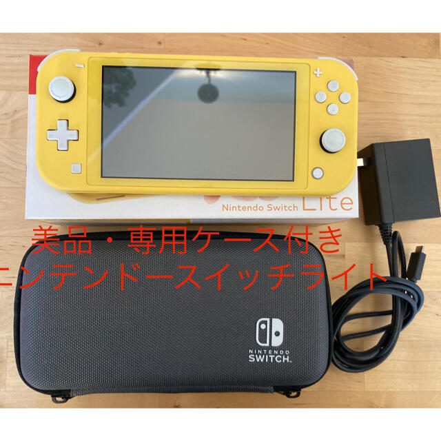 Nintendo Switch 美品 Switchケース付き