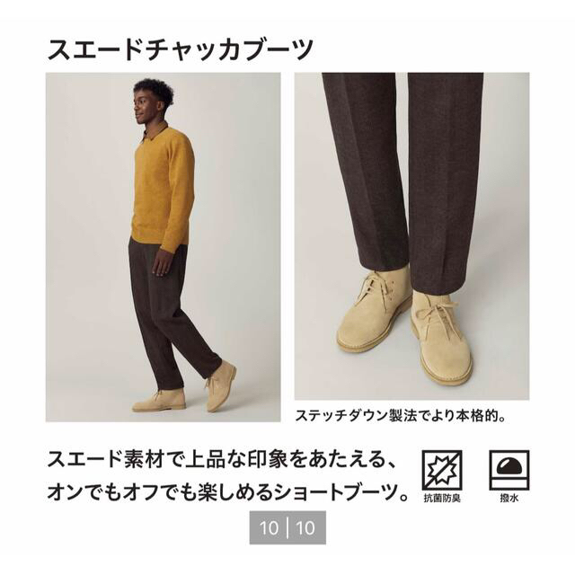 UNIQLO(ユニクロ)の♥スウェード チャッカブーツ メンズの靴/シューズ(ブーツ)の商品写真