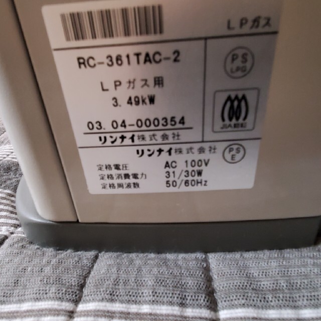 一番人気物 リンナイ 空気清浄機付きガスファンヒーター RC-361TAC LP
