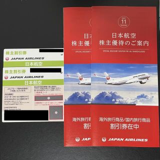 ジャル(ニホンコウクウ)(JAL(日本航空))の【2枚セット】JAL株主優待(片道50%割引券)+割引券付き冊子2冊(その他)