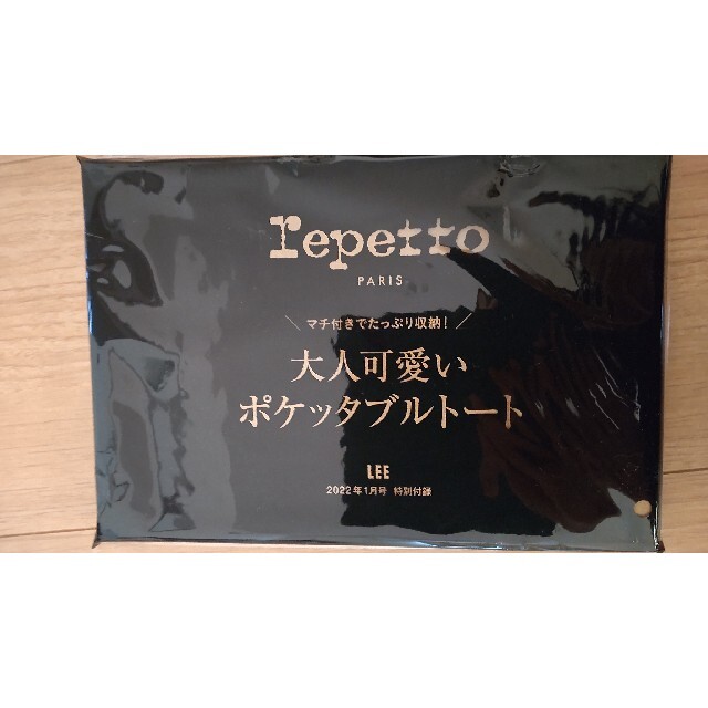 repetto(レペット)のLEE1月号付録 Repetto エンタメ/ホビーの雑誌(その他)の商品写真