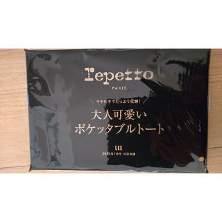 レペット(repetto)のLEE1月号付録 Repetto(その他)