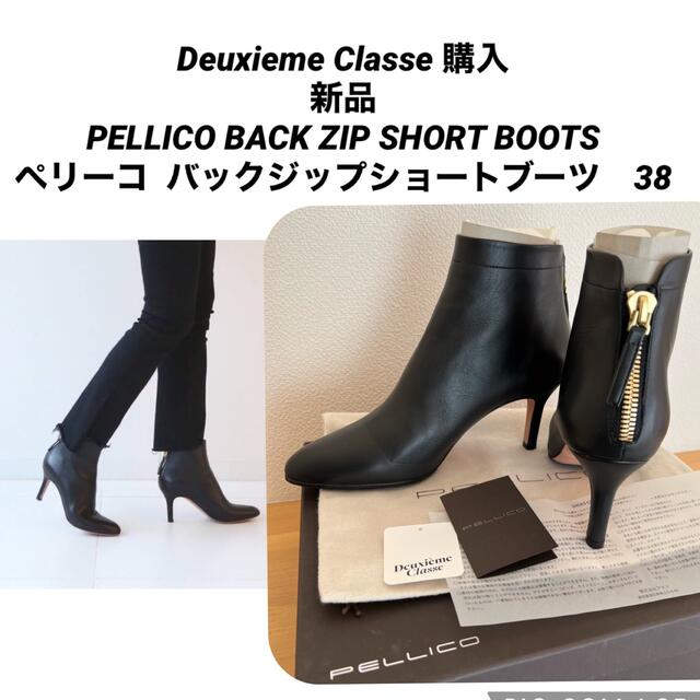 【新品】PELLICO BACK ZIP SHORT BOOTS/36