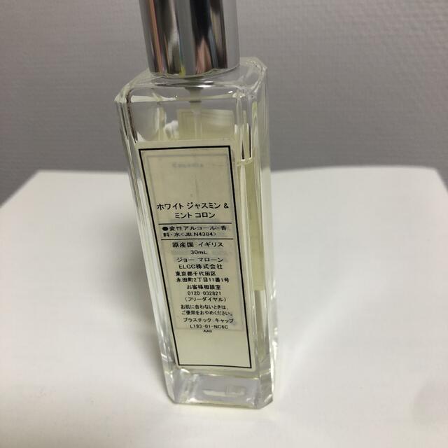 JO MALONE ホワイトジャスミン&ミント 2