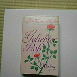 Geliebter Boss ドイツ語洋書(洋書)